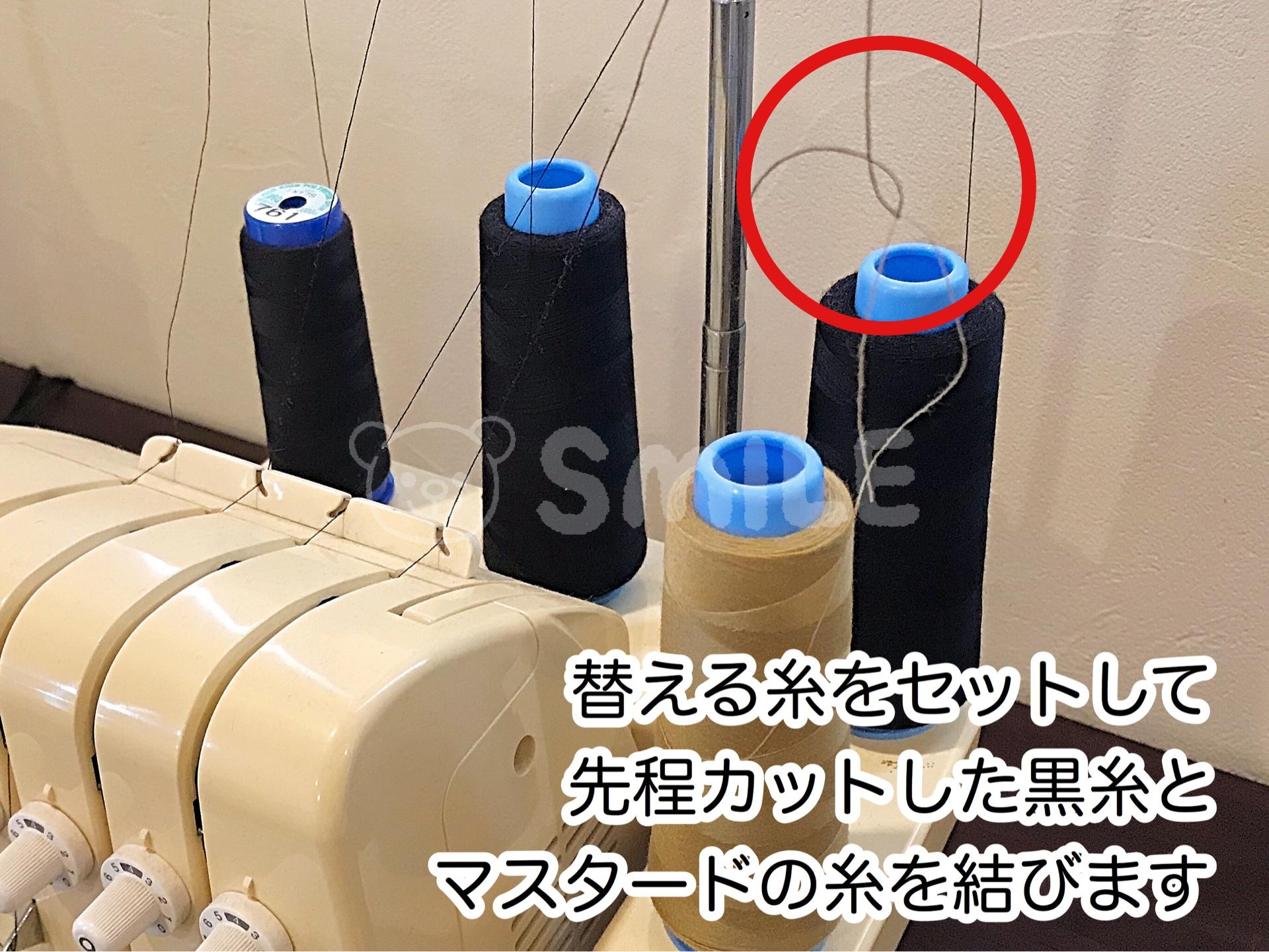 ロックミシン初心者必見~超簡単な糸の交換方法~ SMILEWORKS25 ロックミシン初心者必見~超簡単な糸の交換方法~ SMILEWORKS25